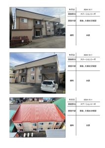 苫小牧市沼ノ端中央　ステーションコーポの施工前調査帳